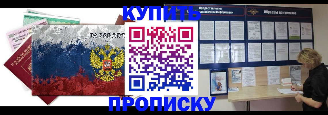 прописка в квартире в Среднеуральске