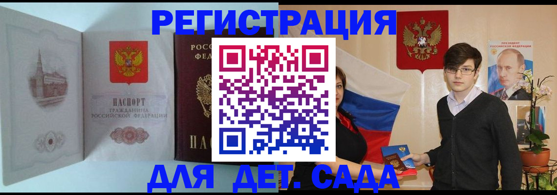 прописка для школы в Среднеуральске