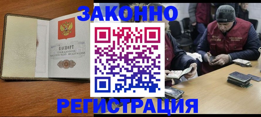 прописка ребенка в Среднеуральске