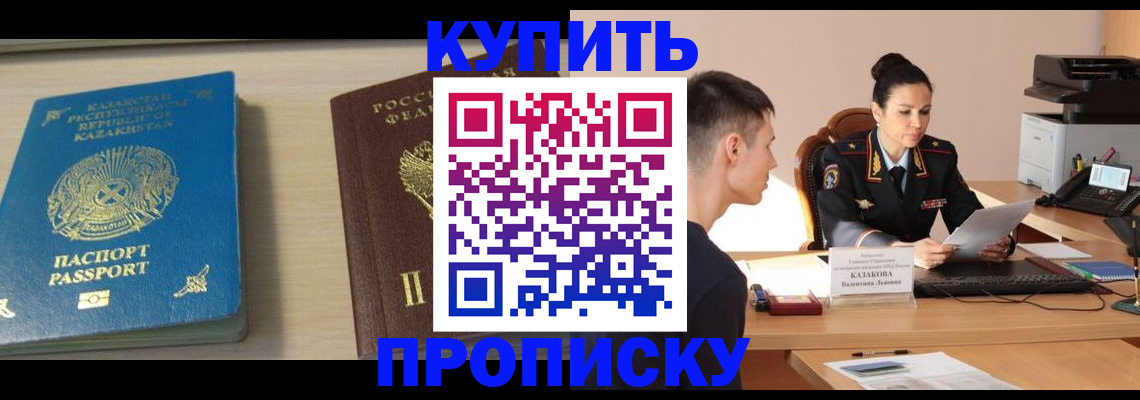 прописка для кредита в Среднеуральске