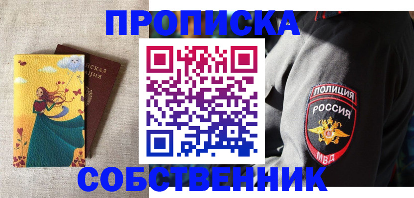временная регистрация адрес в Среднеуральске