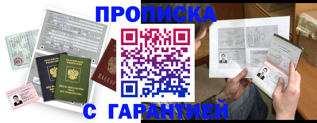 временная регистрация в Среднеуральске
