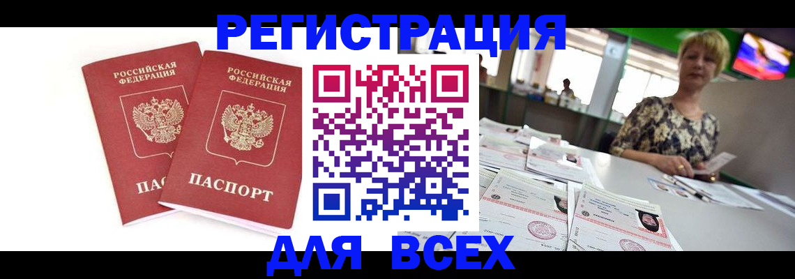временная регистрация купить в Среднеуральске