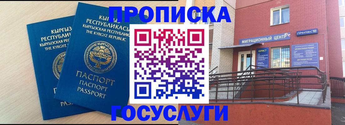 прописка ребенка в Среднеуральске