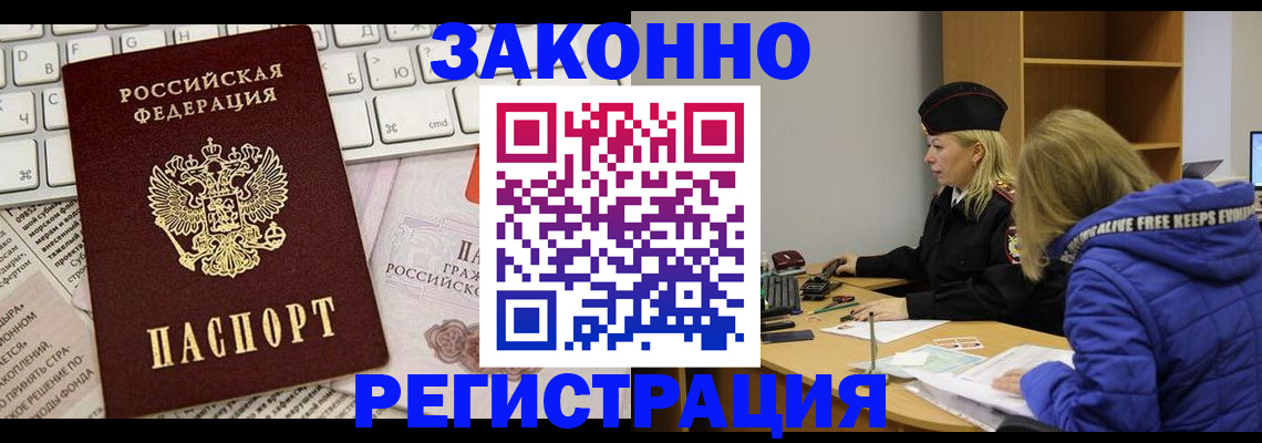 временная прописка в Среднеуральске