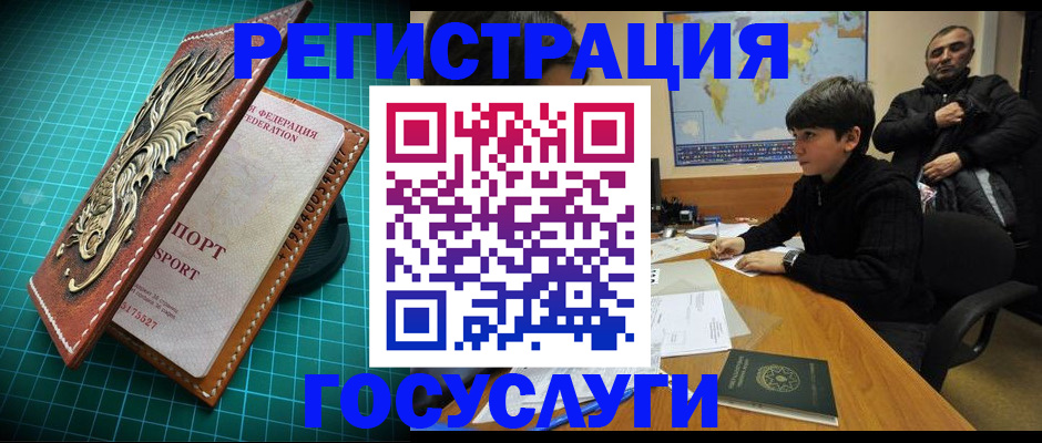 прописка ребенка в Среднеуральске